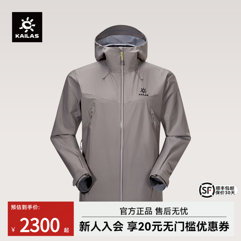 凯乐石博格达冲锋衣男女