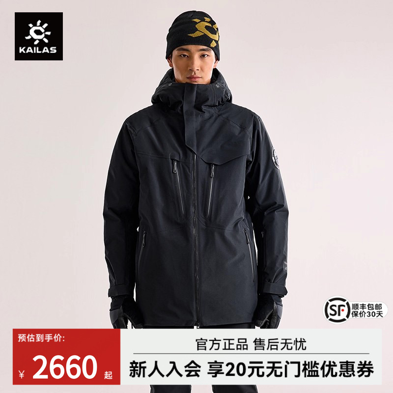 凯乐石亚布力硬壳羽绒服