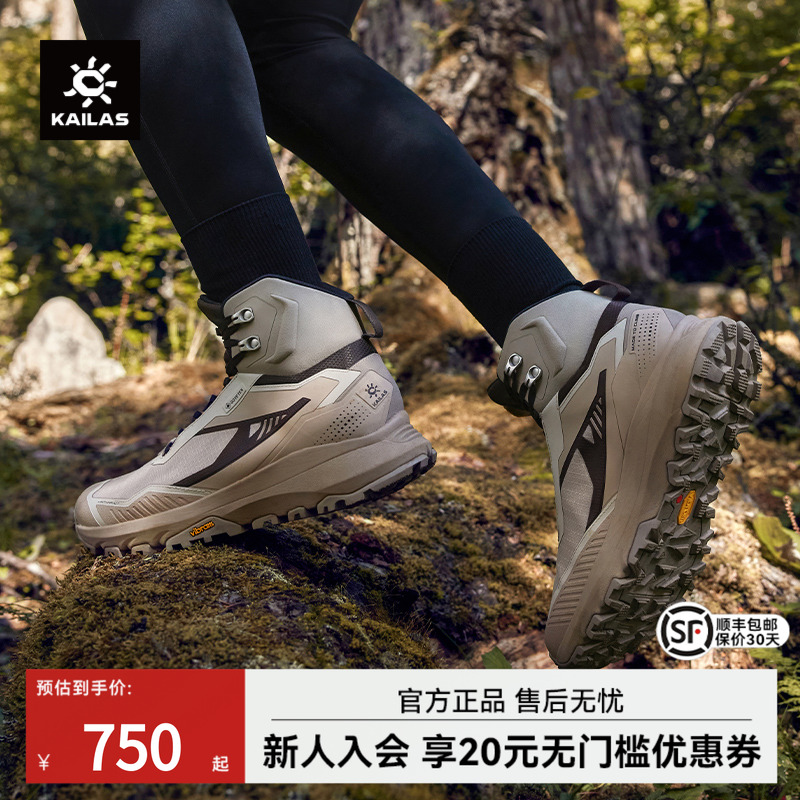 凯乐石括苍GTX防水中帮徒步鞋