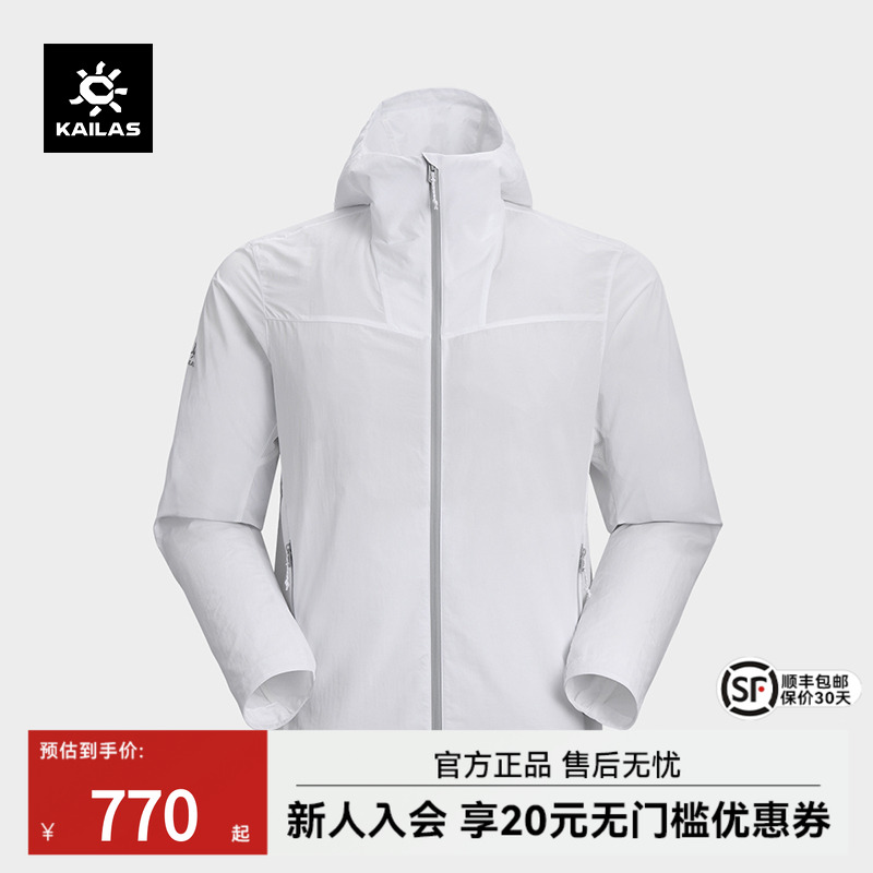 凯乐石防晒衣轻量速干透气