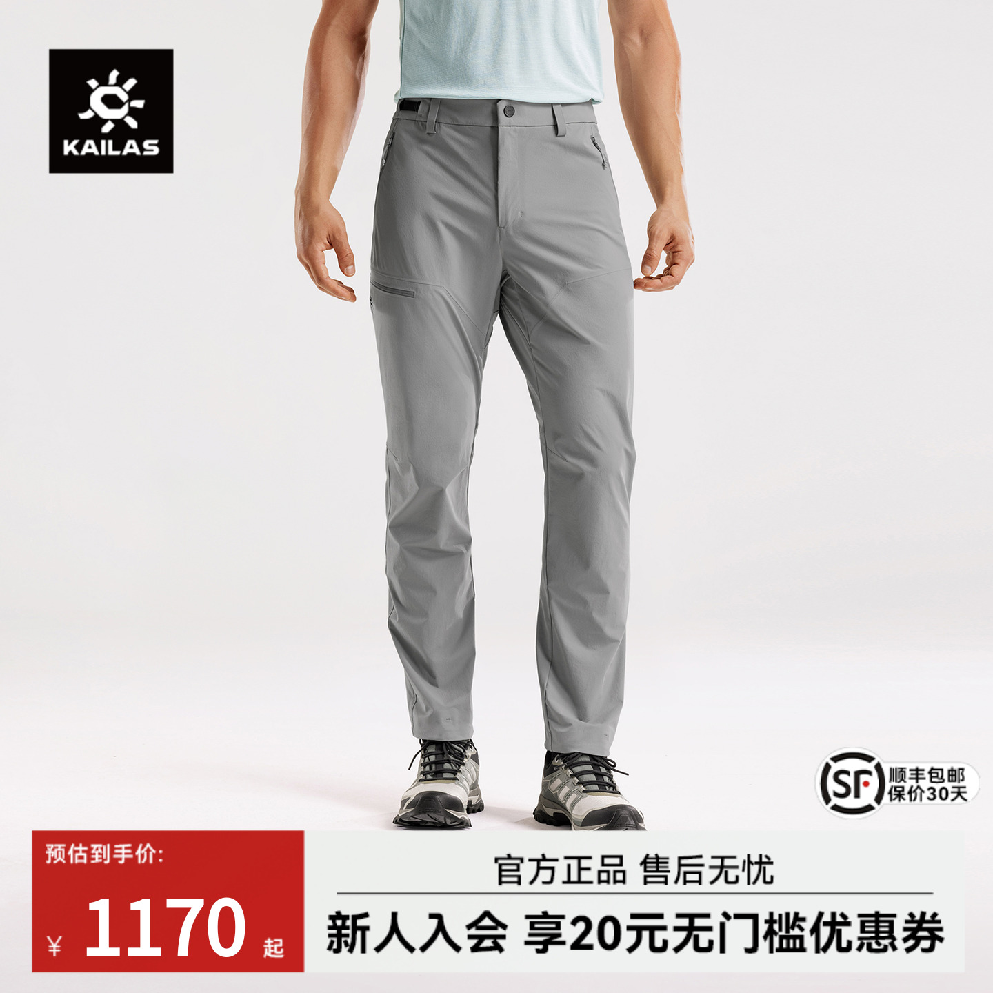 凯乐石T10软壳裤男CORDURA耐磨