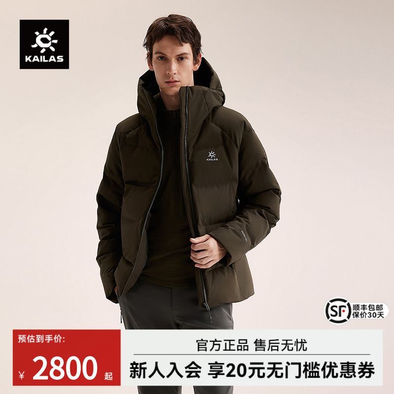 凯乐石男款600FP鹅绒羽绒服