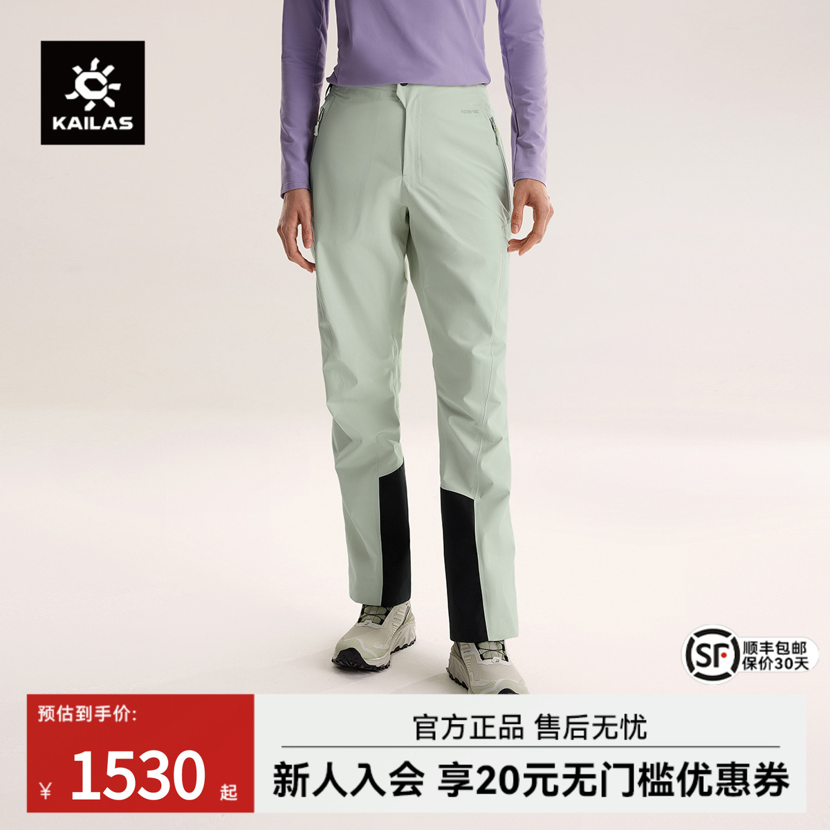 凯乐石户外硬壳冲锋裤女款