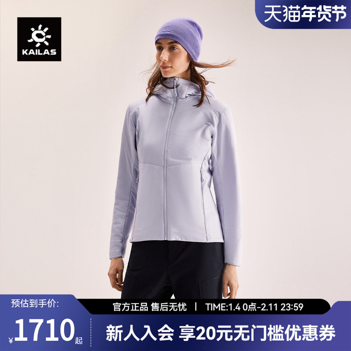 KAILAS凯乐石女款AC80连帽棉服户外运动徒步登山保暖KG2530214,户外/登山/野营/旅行用品,保暖棉衣,淘宝优惠券,粉丝福利购,淘宝优惠卷