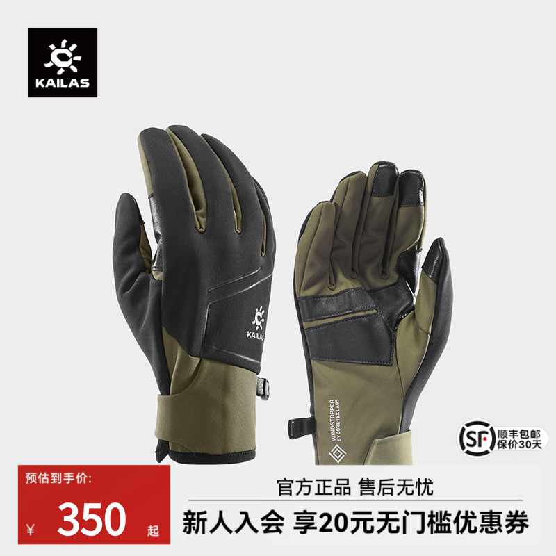 KAILAS凯乐石男款驭风防风手套户外运动山羊皮可触屏KM2504101