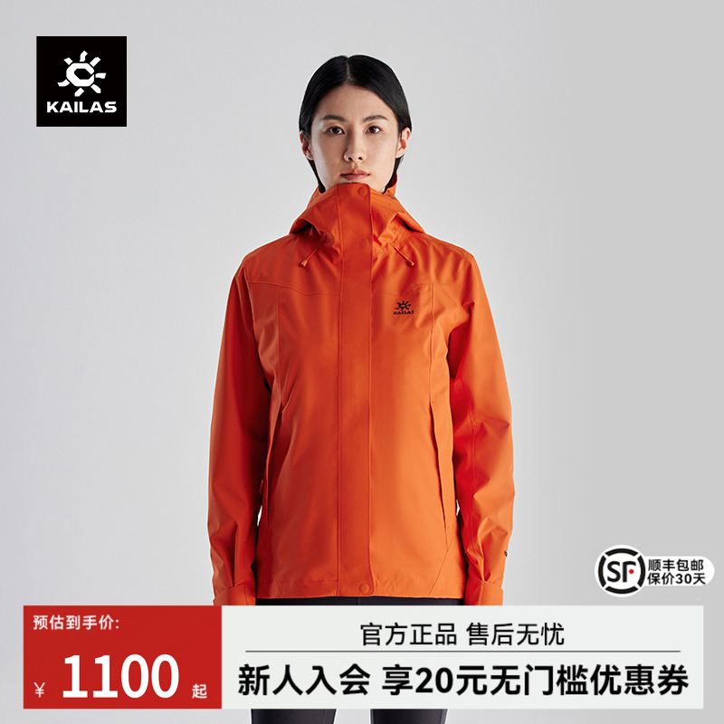 凯乐石猎风冲锋衣户外防水防风