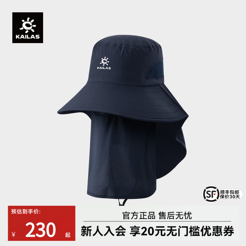 凯乐石户外徒步透气速干遮脸帽