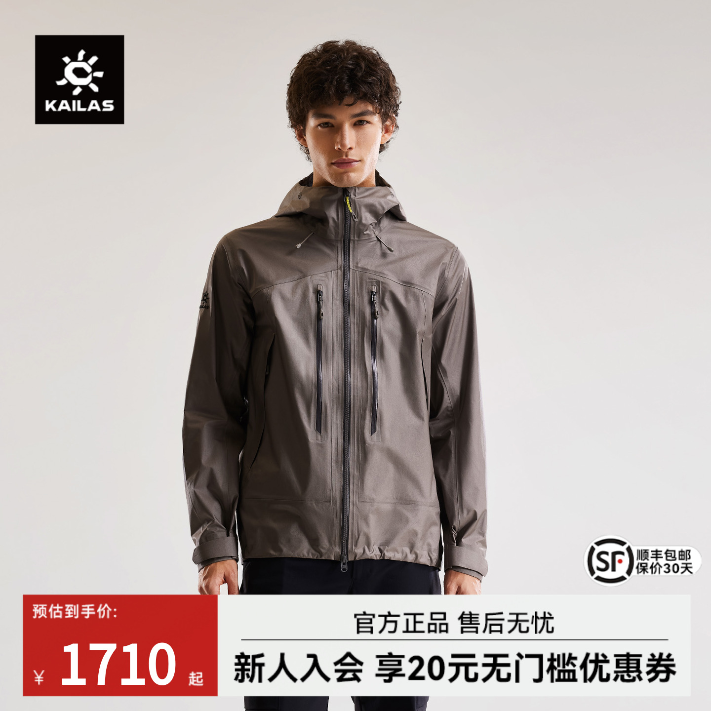 凯乐石耐磨防风防水户外冲锋衣