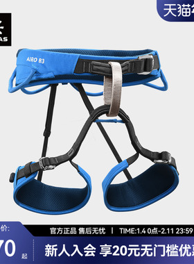 KAILAS凯乐石Airo B3 旋风攀岩登山安全带轻量透气攀岩攀冰EH105C