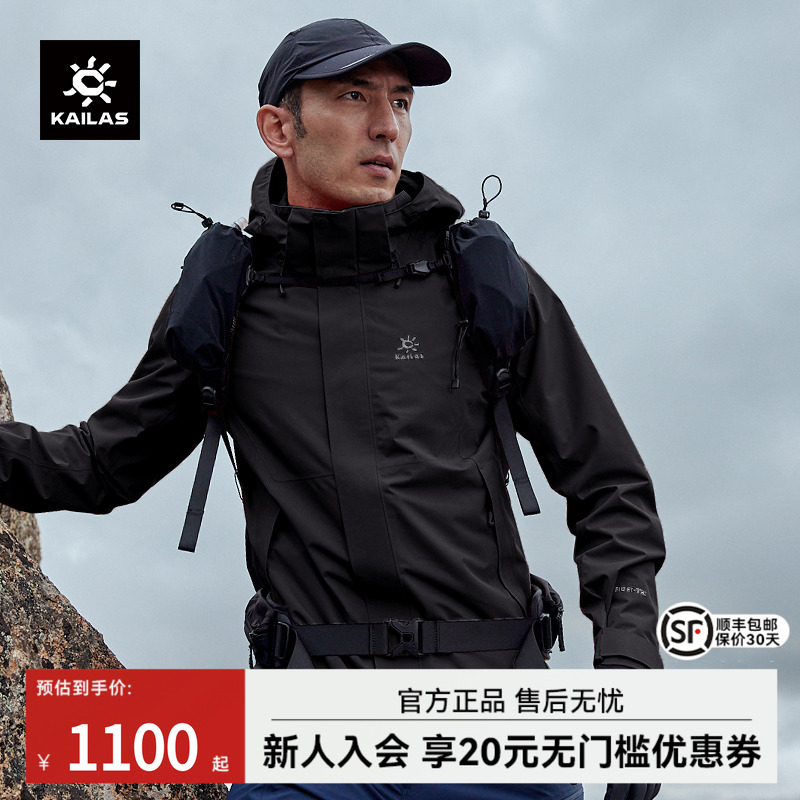 凯乐石猎风冲锋衣防水男女款