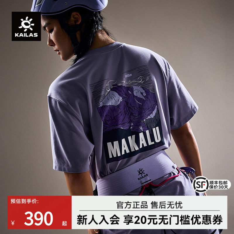 凯乐石男女款马卡鲁峰棉T恤