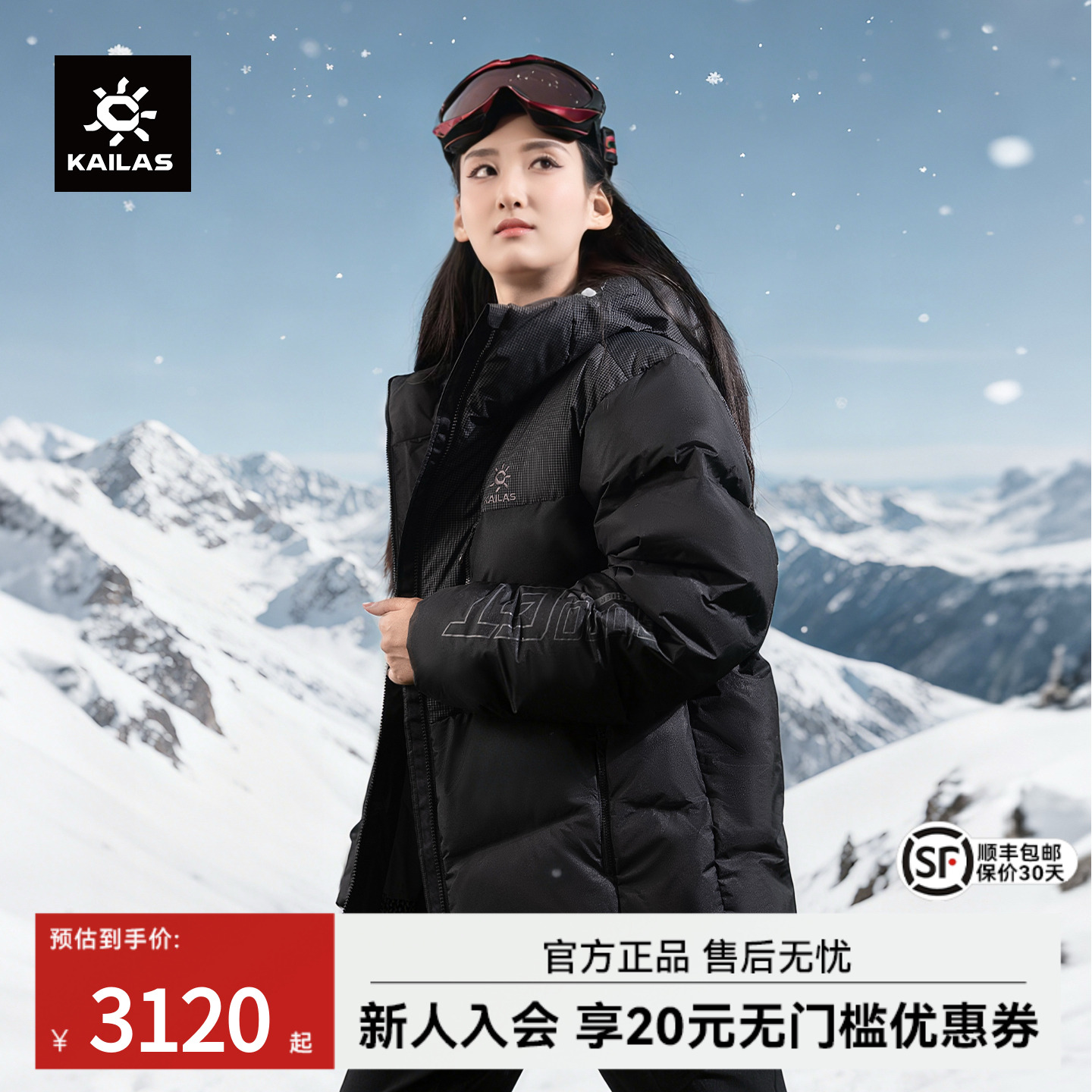 凯乐石来古羽绒服750蓬鹅绒