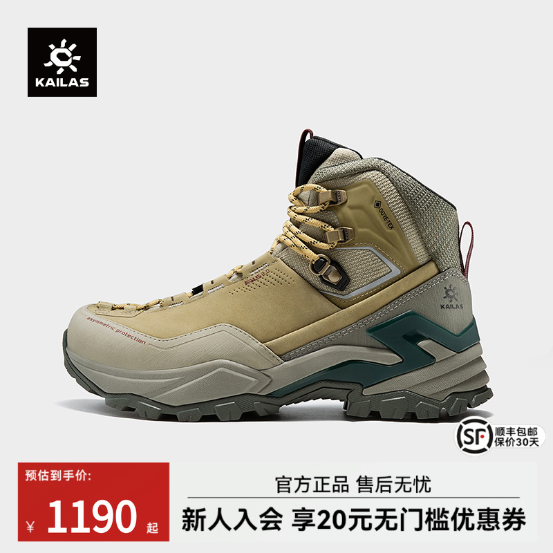 凯乐石MT5-2GTX防水登山徒步鞋