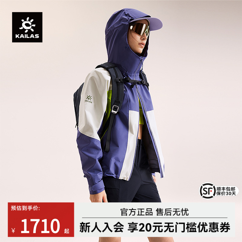 凯乐石女款宽松版冲锋衣