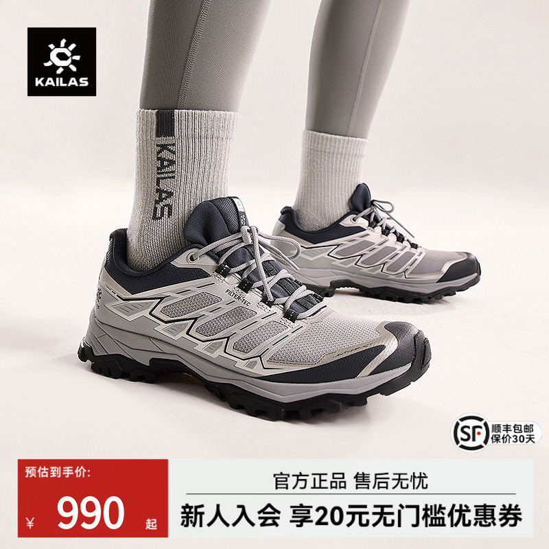 凯乐石远征-5FLT防水徒步鞋防滑