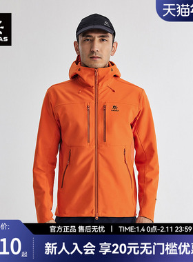 KAILAS凯乐石SOFTSHELL 软壳衣滑雪登山防风防水服户外连帽男外套