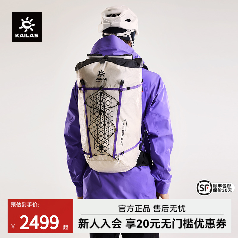 凯乐石天穹30技术攀登背包