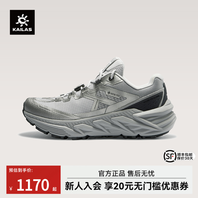 凯乐石女款徒步鞋(山行-2GTX)