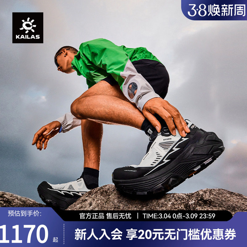 KAILAS凯乐石FUGA EX3 BOA 越野跑鞋男防滑户外登山徒步跑山鞋女