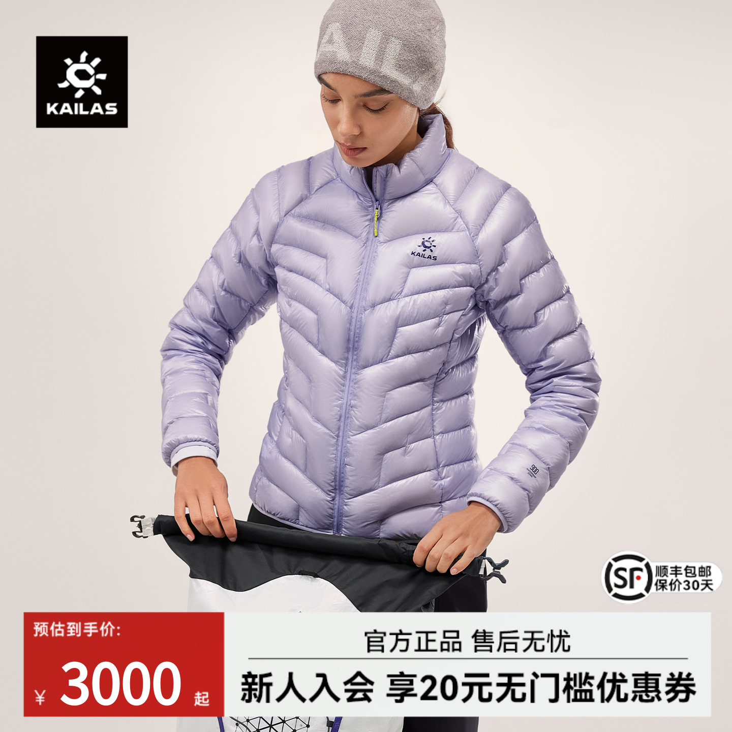 凯乐石女款GTZERO立领羽绒服