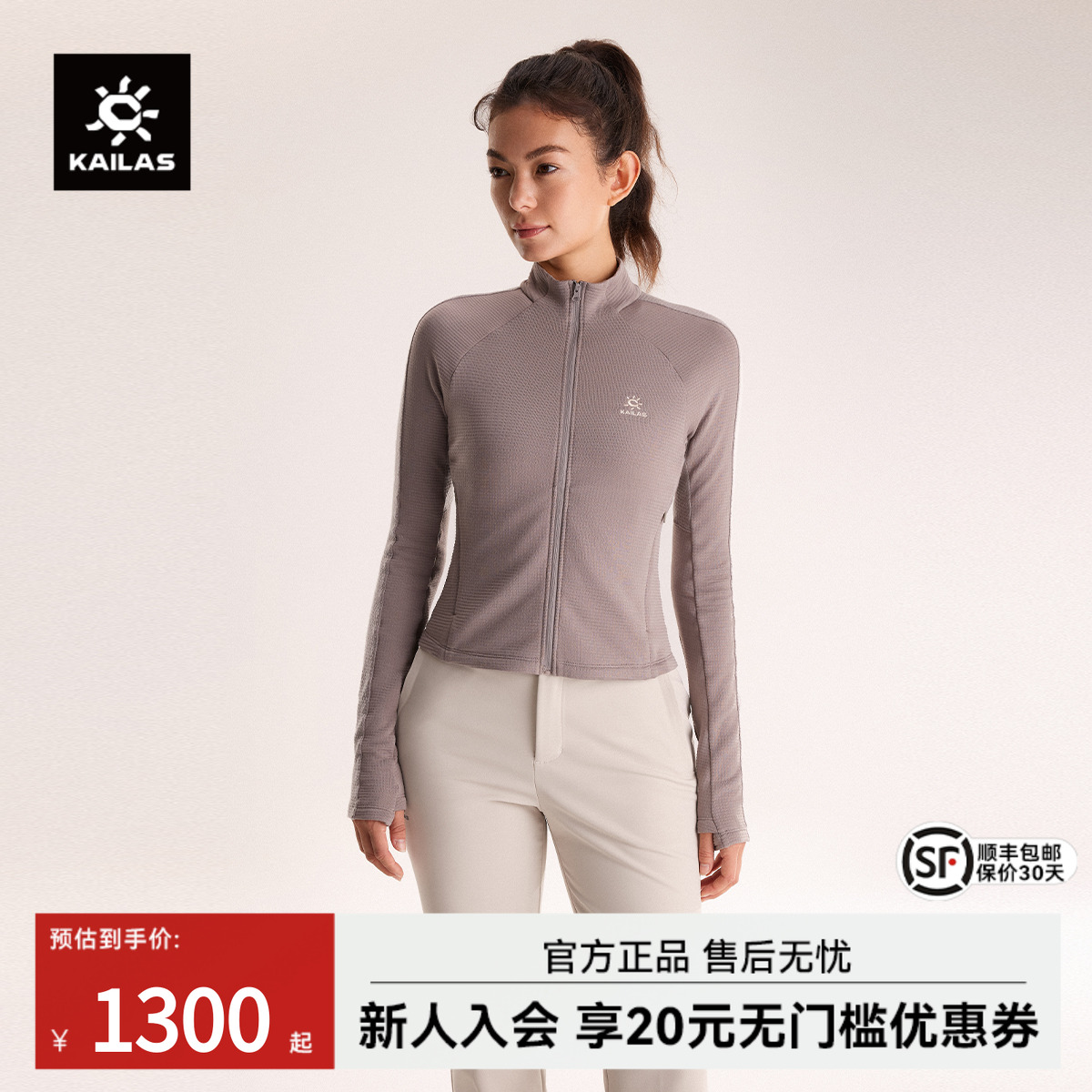 凯乐石XM3女款立领羊毛抓绒衣