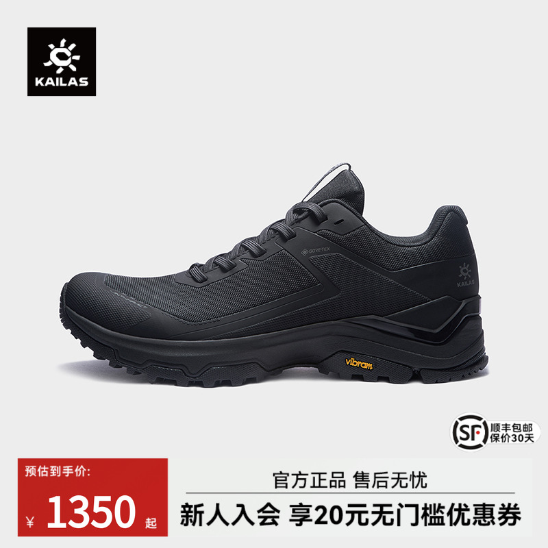 凯乐石界山GTXW登山徒步鞋