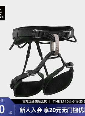 KAILAS凯乐石Airo B4 旋风攀岩/登山安全带山地救援舒适EH112C