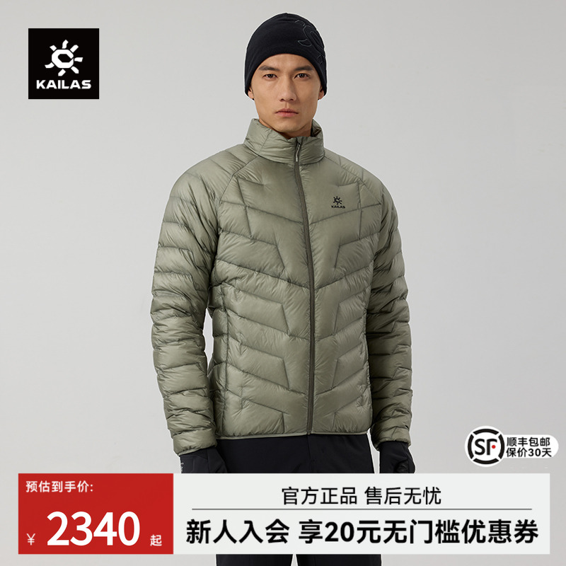 凯乐石羽绒服900蓬立领男款