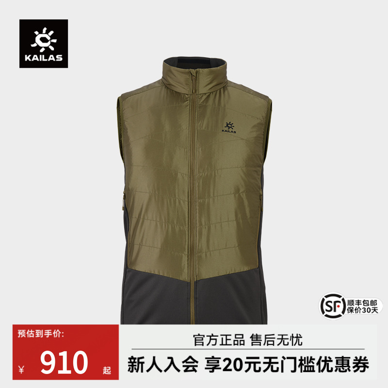 凯乐石AR运动保暖马甲男款