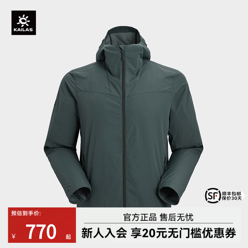 凯乐石速干防晒风衣UPF100+男夏