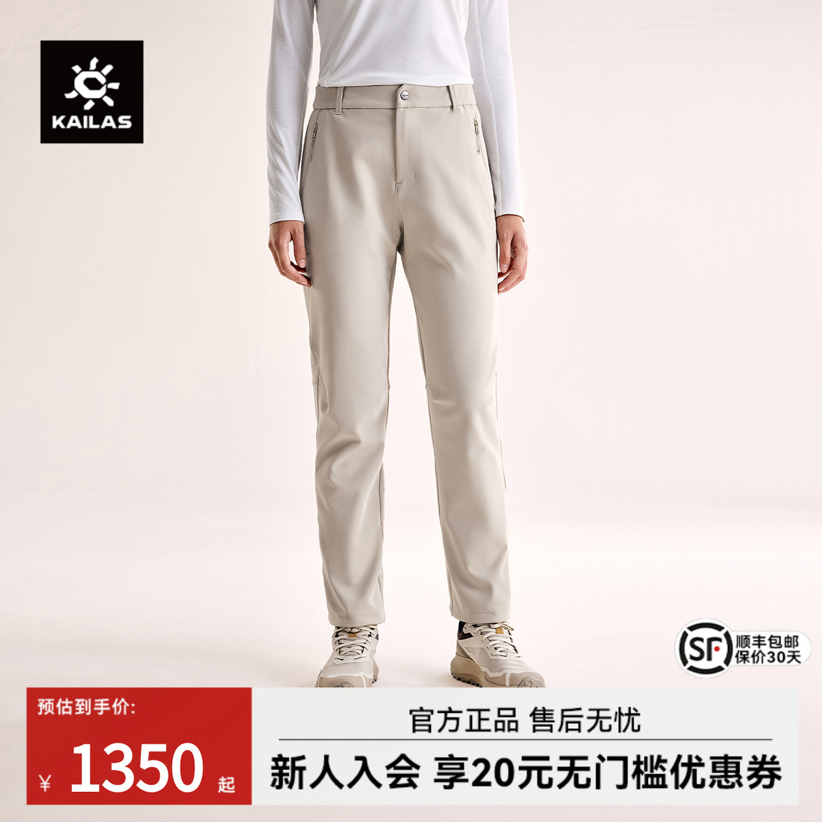 KAILAS凯乐石女款洛克X徒步裤