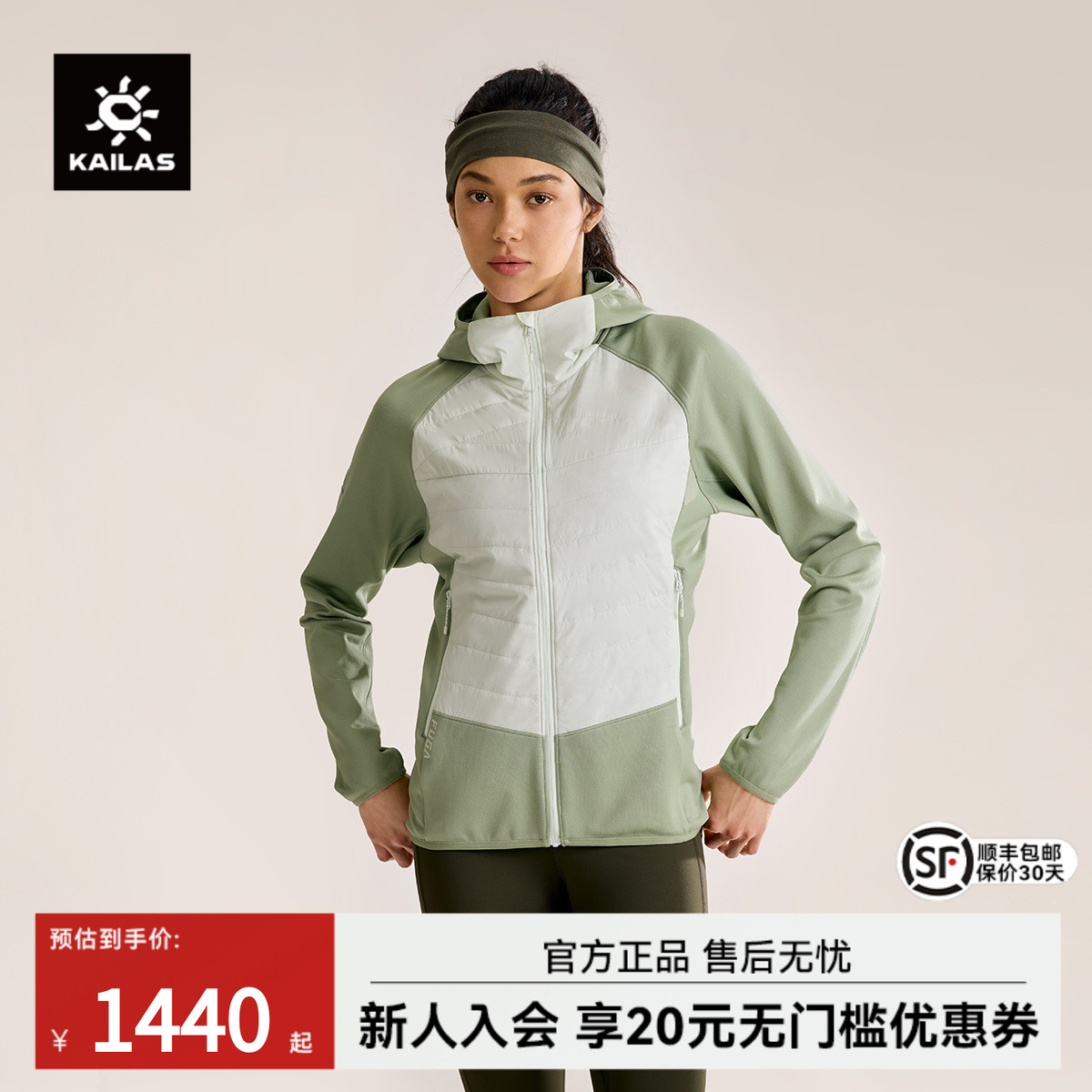 凯乐石AR40保暖棉服女