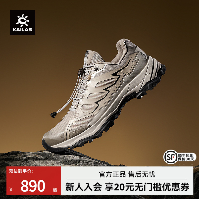 凯乐石远征徒步鞋男款夏季透气