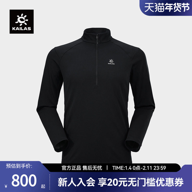KAILASS凯乐石功能T恤男款吸湿排汗保暖抑菌户外运动徒步登山长袖,户外/登山/野营/旅行用品,速干T恤,淘宝优惠券,粉丝福利购,淘宝优惠卷