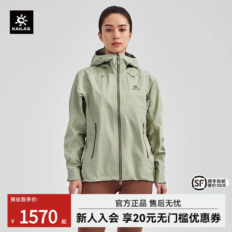 凯乐石冲锋衣轻量女款