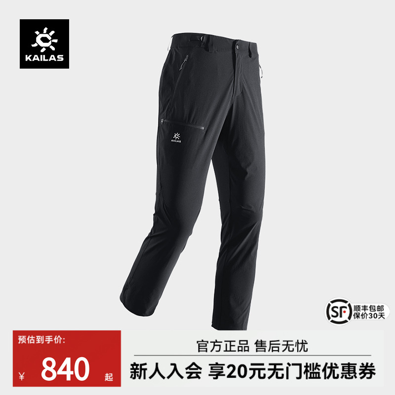 凯乐石速干裤男款弹力快干