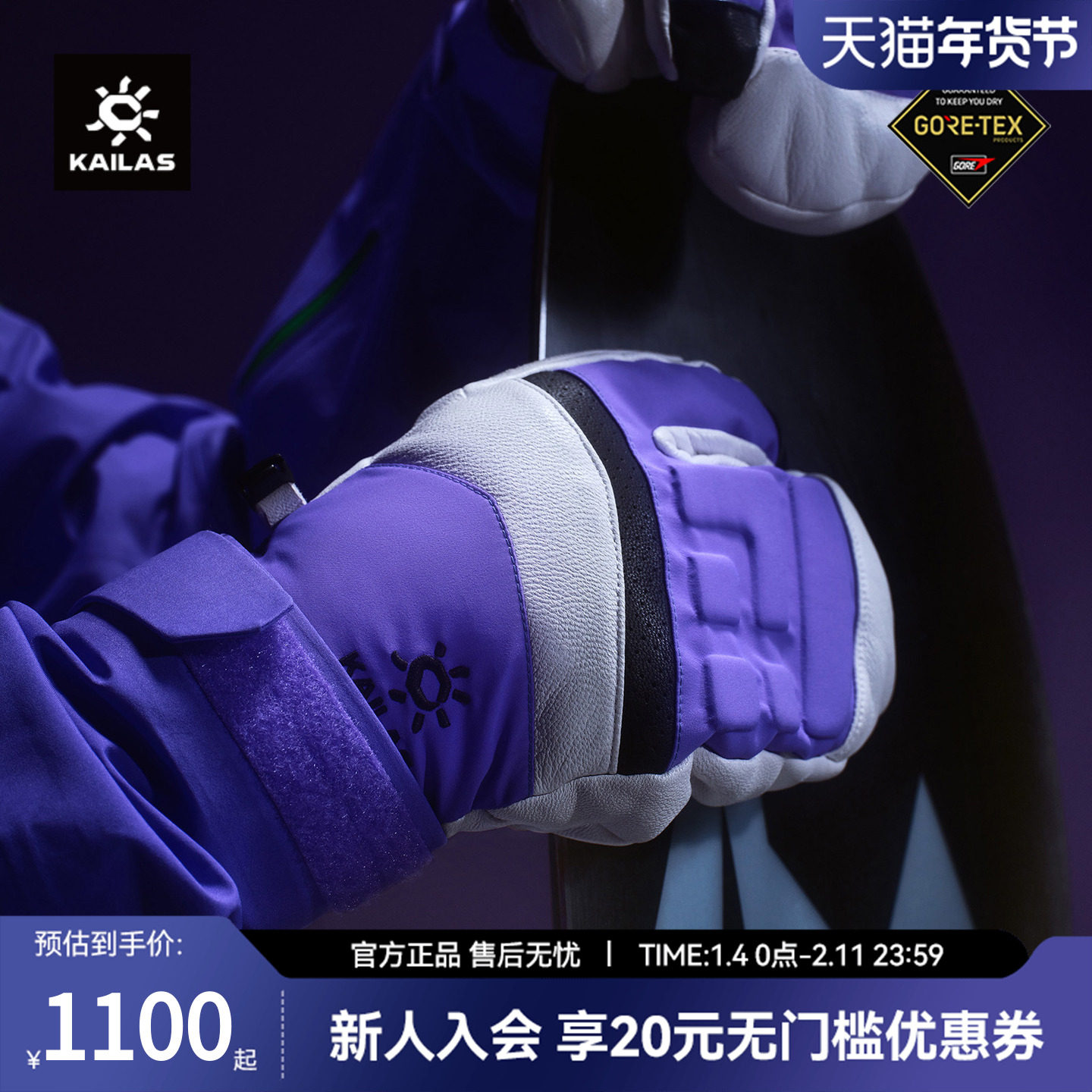 KAILAS凯乐石  中性 GTX 防水三指滑雪手套 KM2562002,运动包/户外包/配件,手套,淘宝优惠券,粉丝福利购,淘宝优惠卷