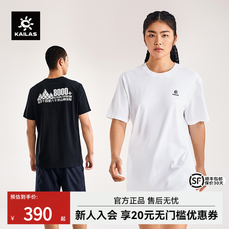 凯乐石中性款8000+棉T夏季短袖