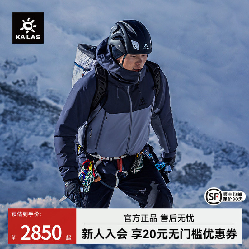 凯乐石tc100冲锋衣透气