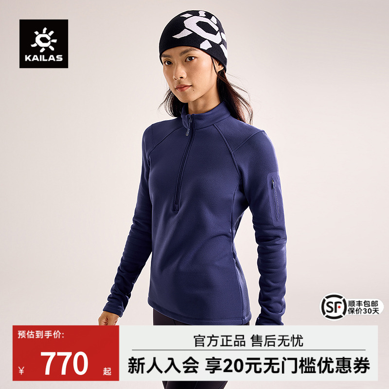 凯乐石保暖立领半开胸抓绒衫