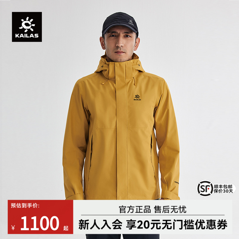 凯乐石猎风冲锋衣新款登山服男