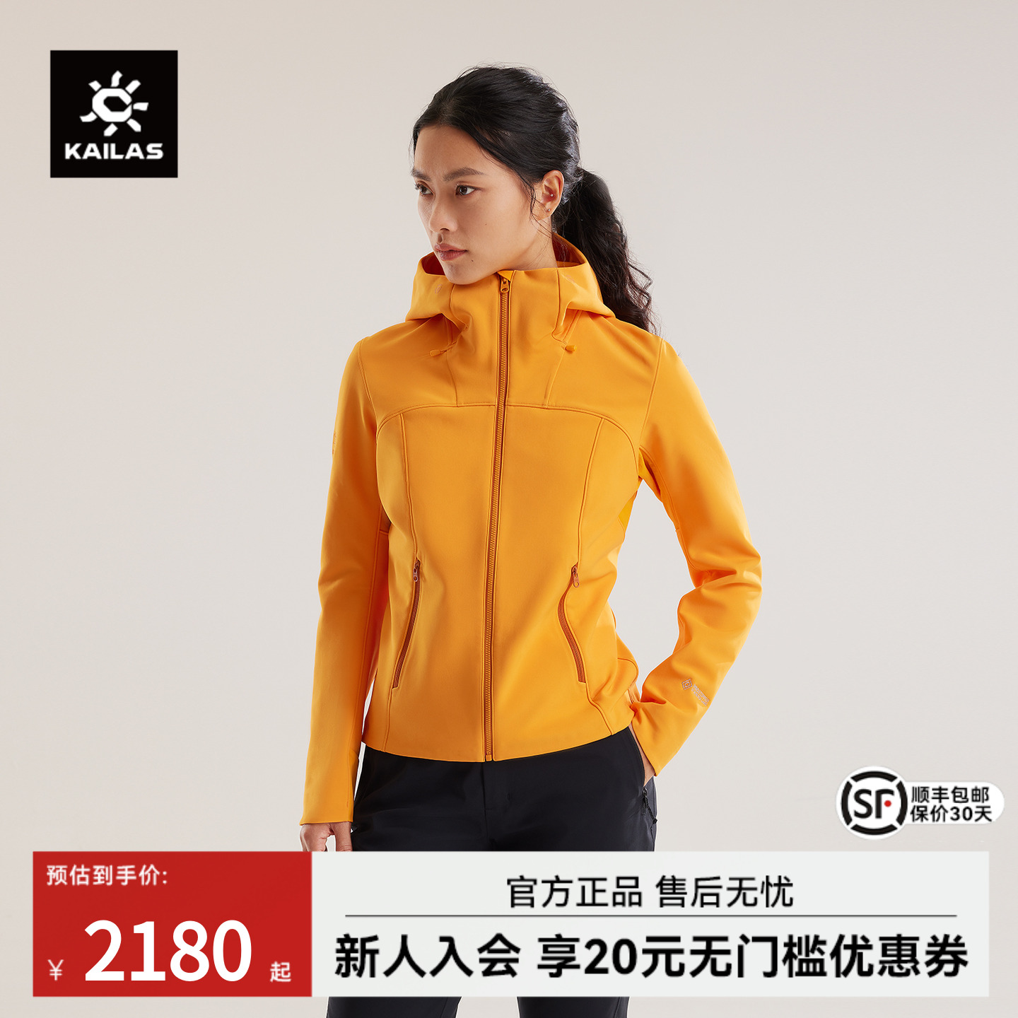 凯乐石M8IC-MAX连帽软壳衣女款