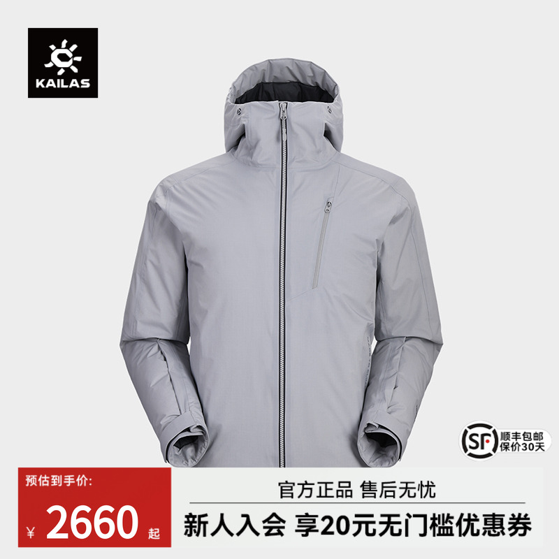 KAILAS凯乐石硬壳羽绒服
