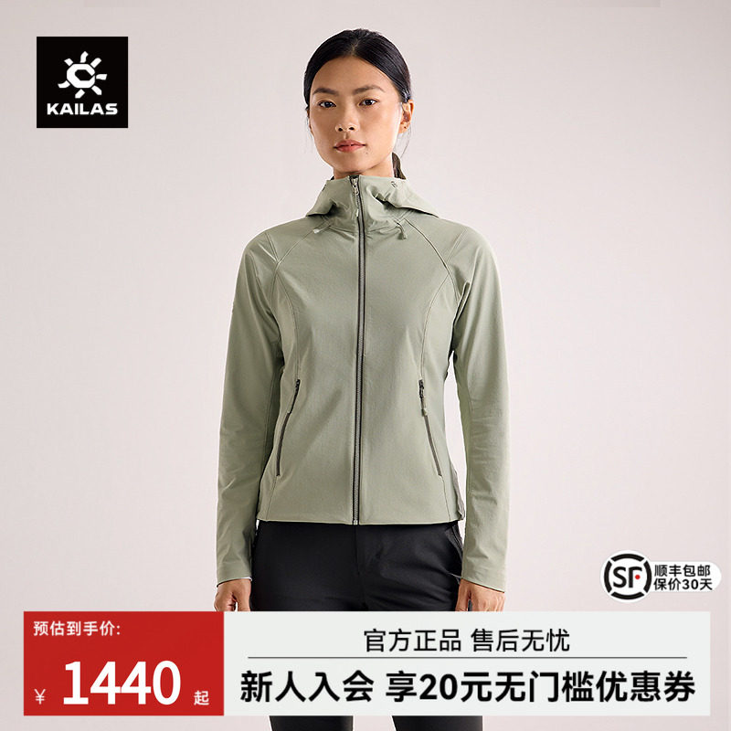 凯乐石防风防泼水连帽软壳衣