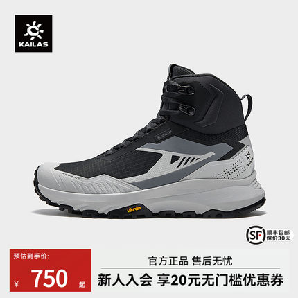 KAILAS凯乐石括苍GTX MID女中帮秋冬防水徒步鞋防滑男款户外登山