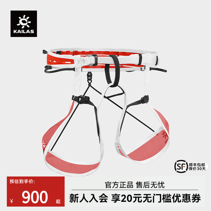 凯乐石户外运动登山安全带