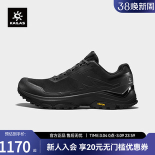 KAILAS凯乐石界山男款低帮登山徒步鞋大v底防滑耐磨鞋子通勤休闲