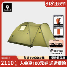 Star Night 凯乐石野营帐3P户外登山防风双层露营帐星宇IV