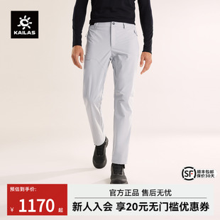 轻薄透气防泼徒步男KG2539302 25款 KAILAS凯乐石T10软壳裤 CORDURA