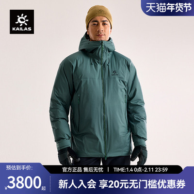 凯乐石男款阿斯本硬壳羽绒服